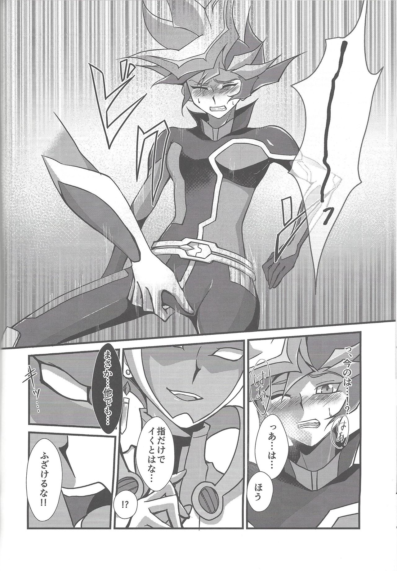 Torawareta no wa… - Page 21