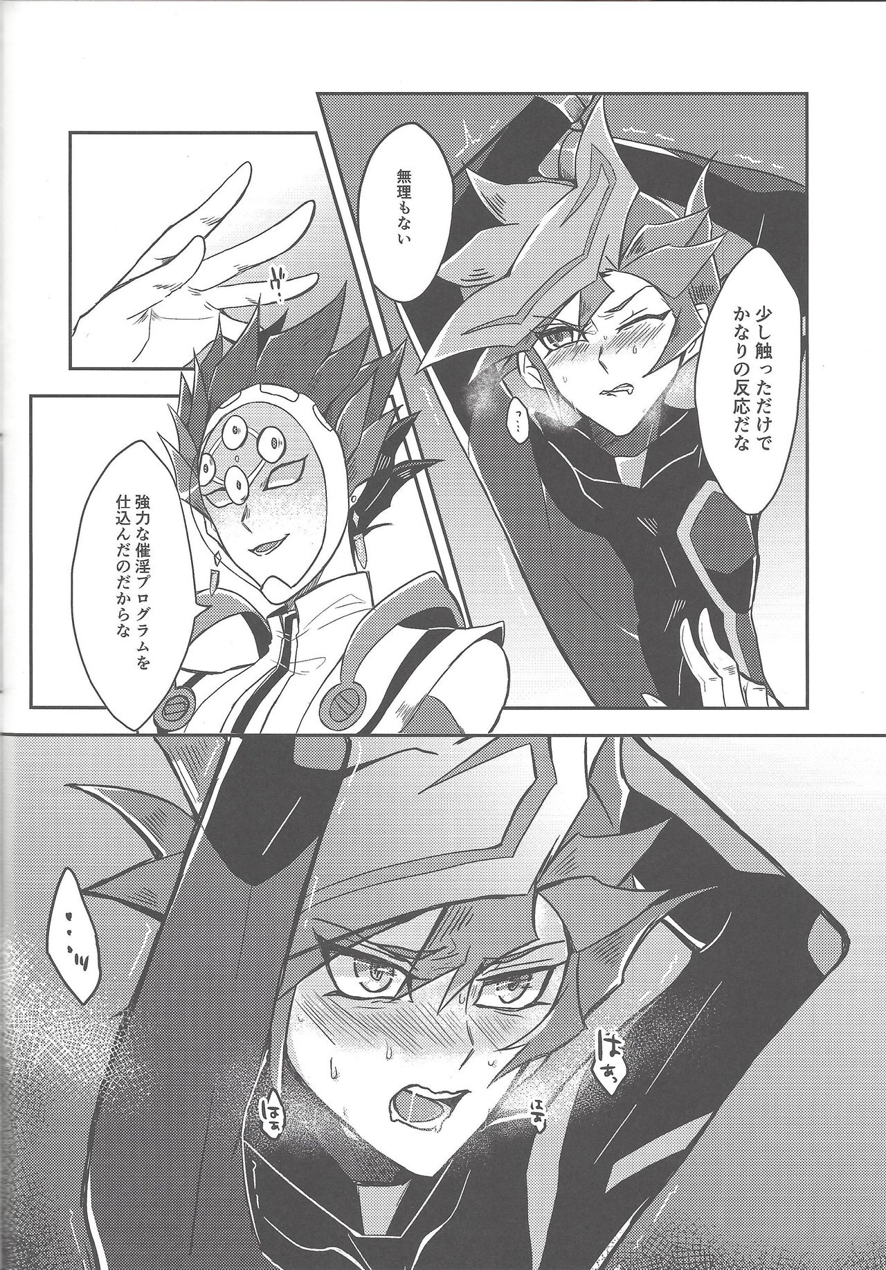 Torawareta no wa… - Page 57