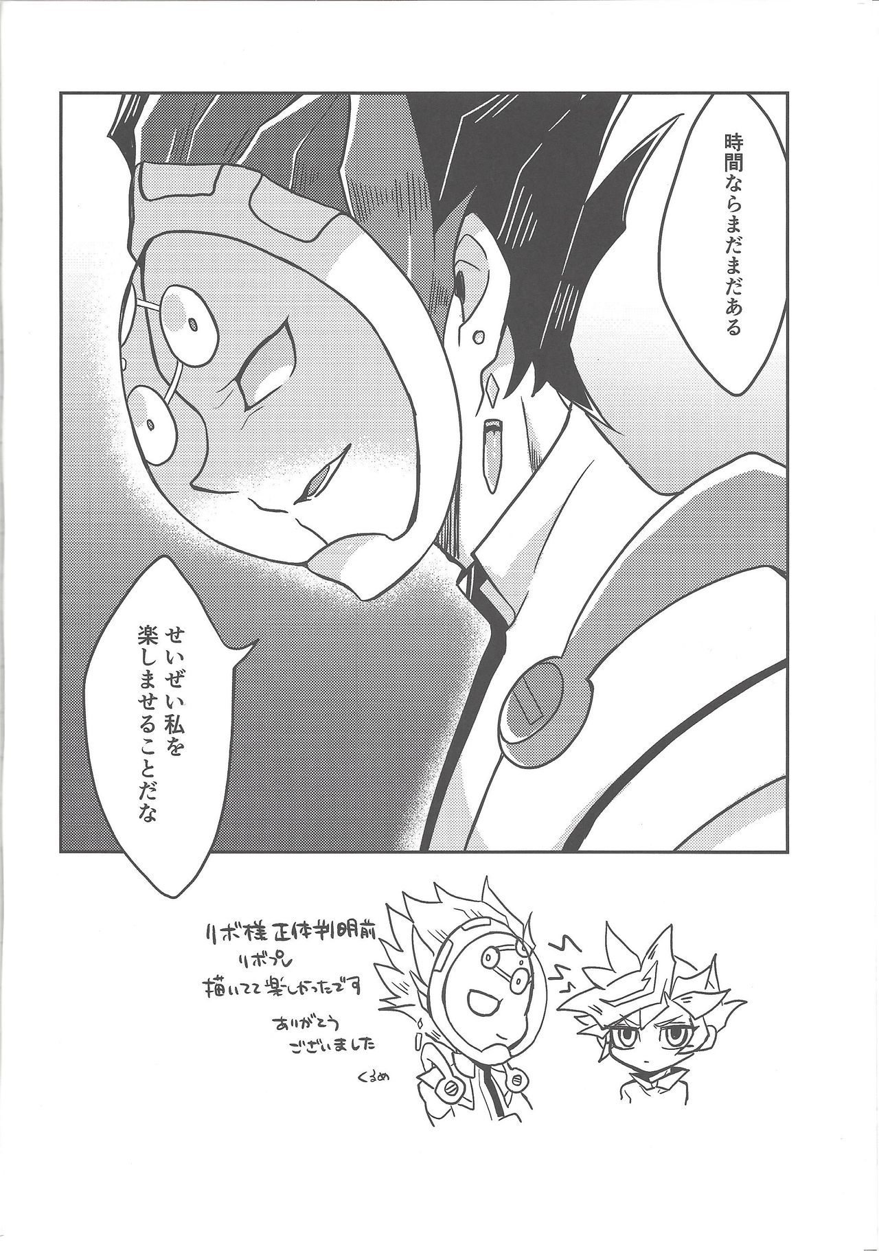 Torawareta no wa… - Page 63