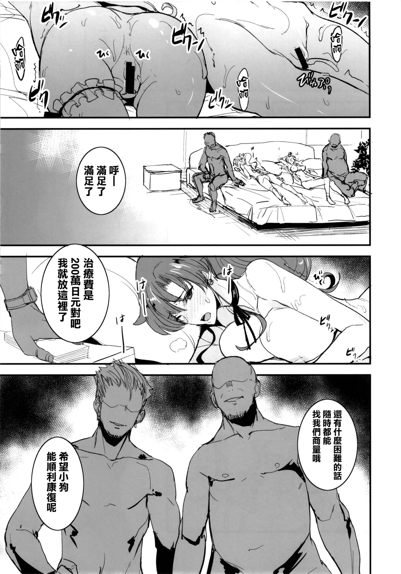 Getsu Ka Sui Moku Kin Do Nichi 11 - Page 15