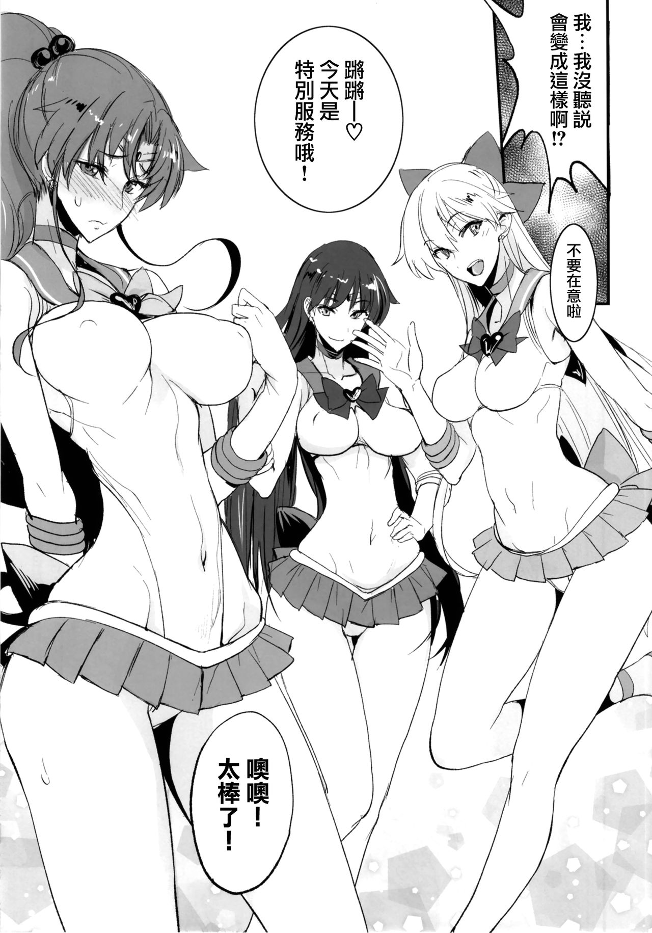 Getsu Ka Sui Moku Kin Do Nichi 11 - Page 17