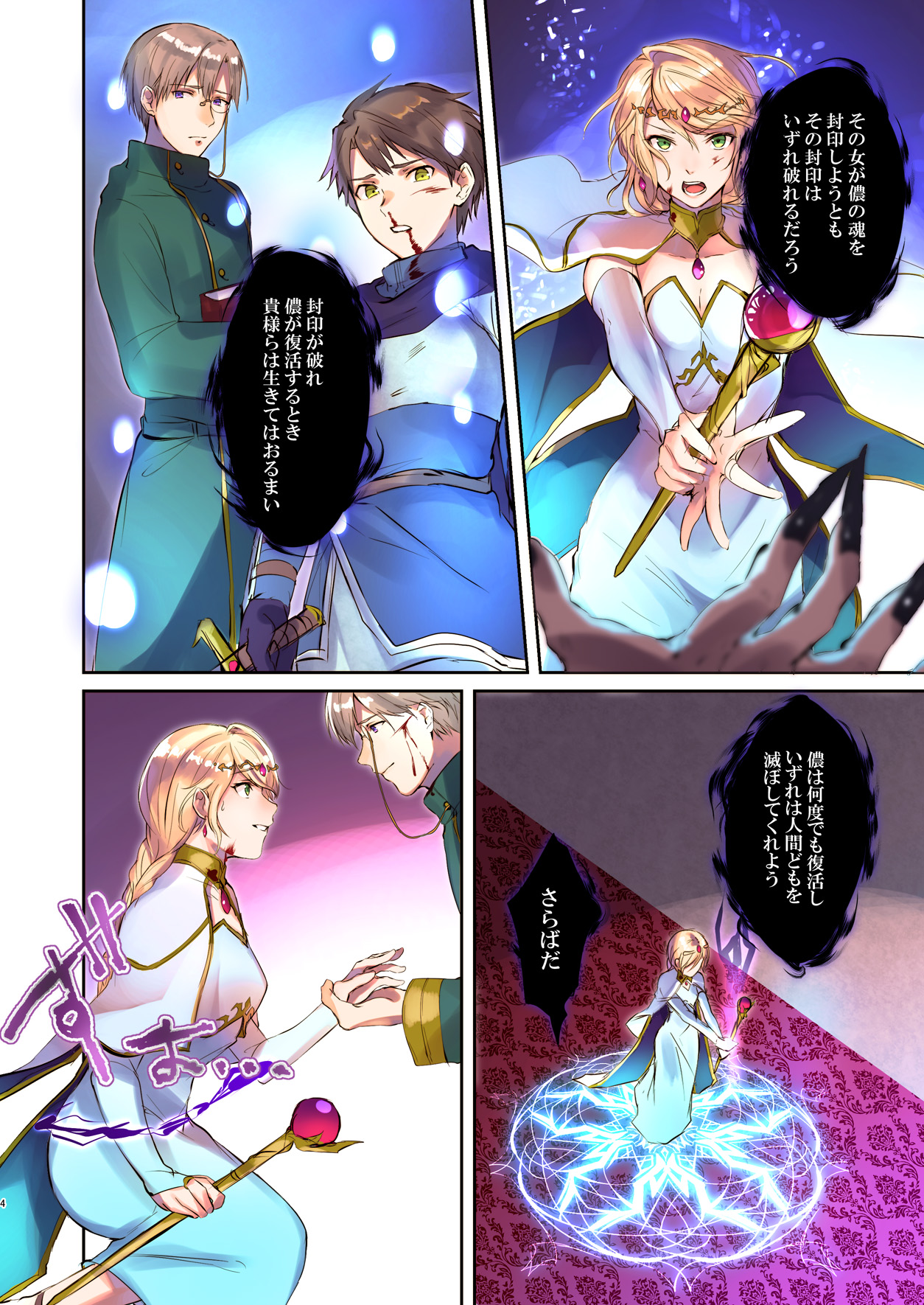 Preview page 4