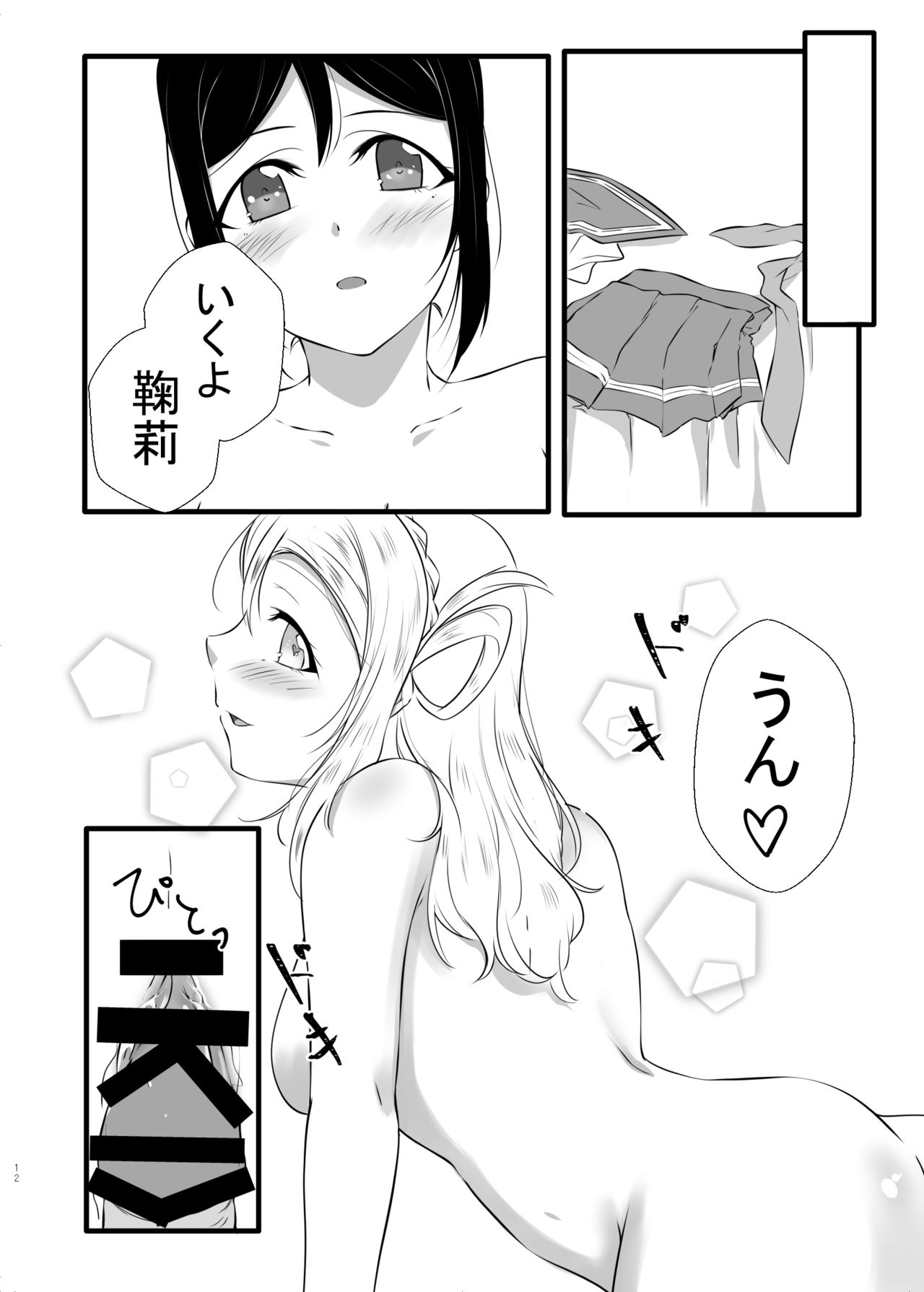 XXX - Page 11