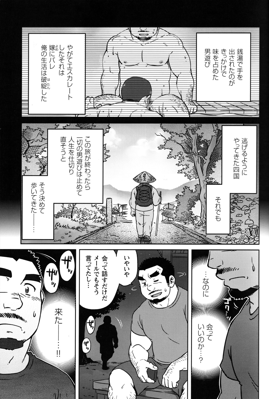 Comic G-men Gaho No.12 Aibou - Page 12