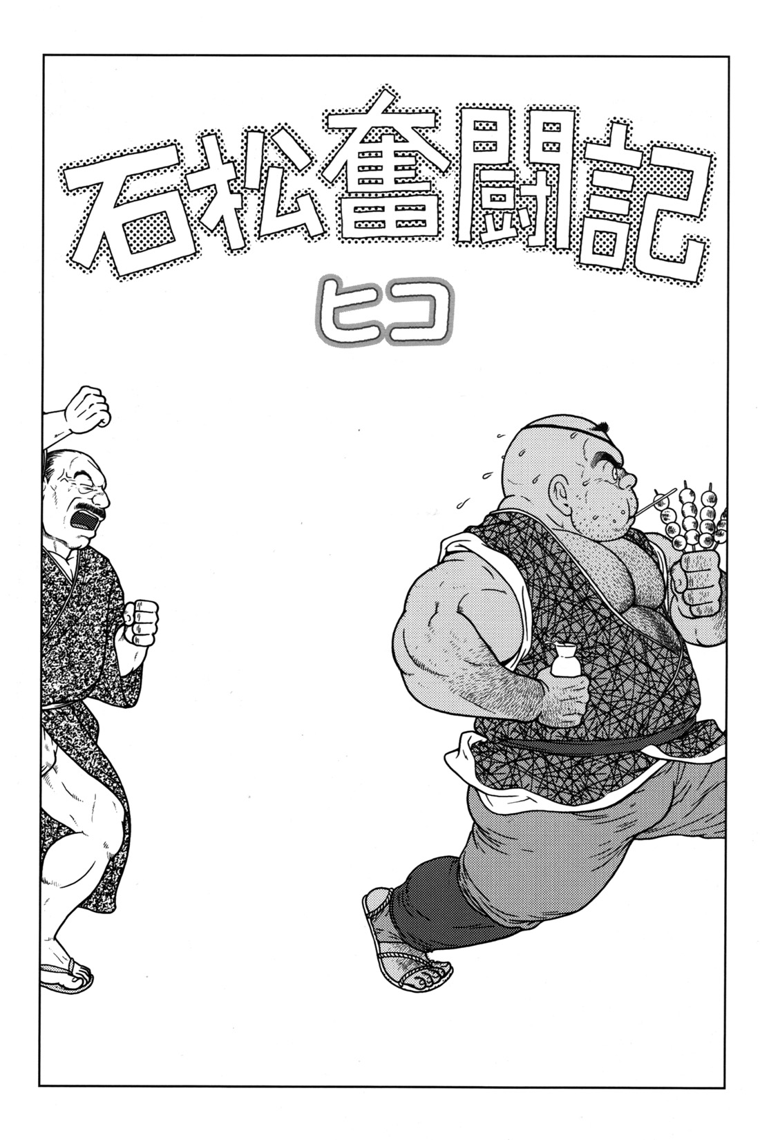Comic G-men Gaho No.12 Aibou - Page 157