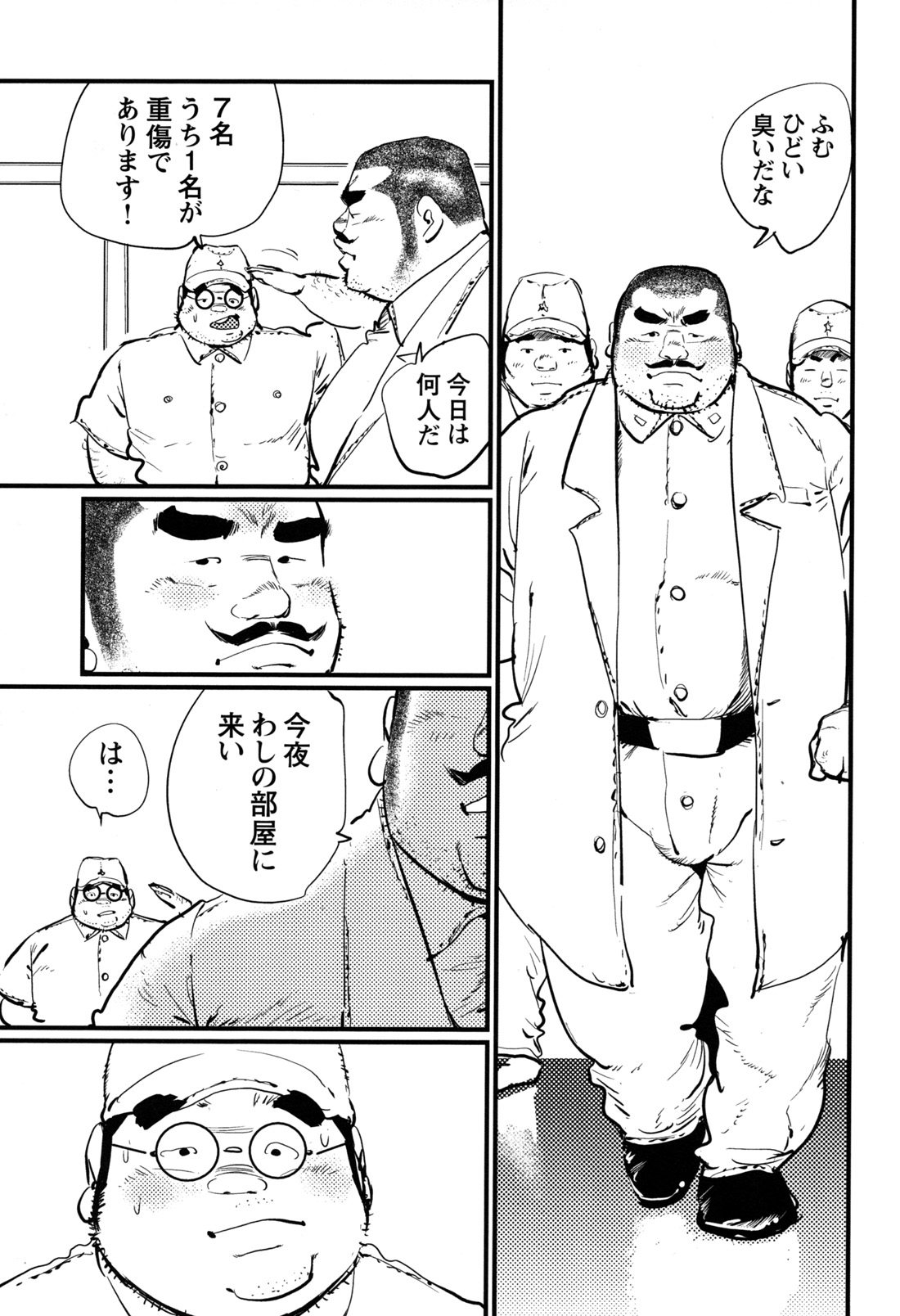 Comic G-men Gaho No.12 Aibou - Page 30