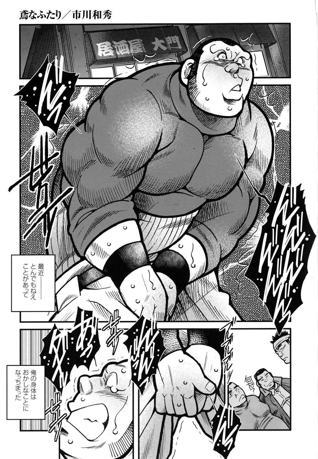 Comic G-men Gaho No.12 Aibou - Page 41