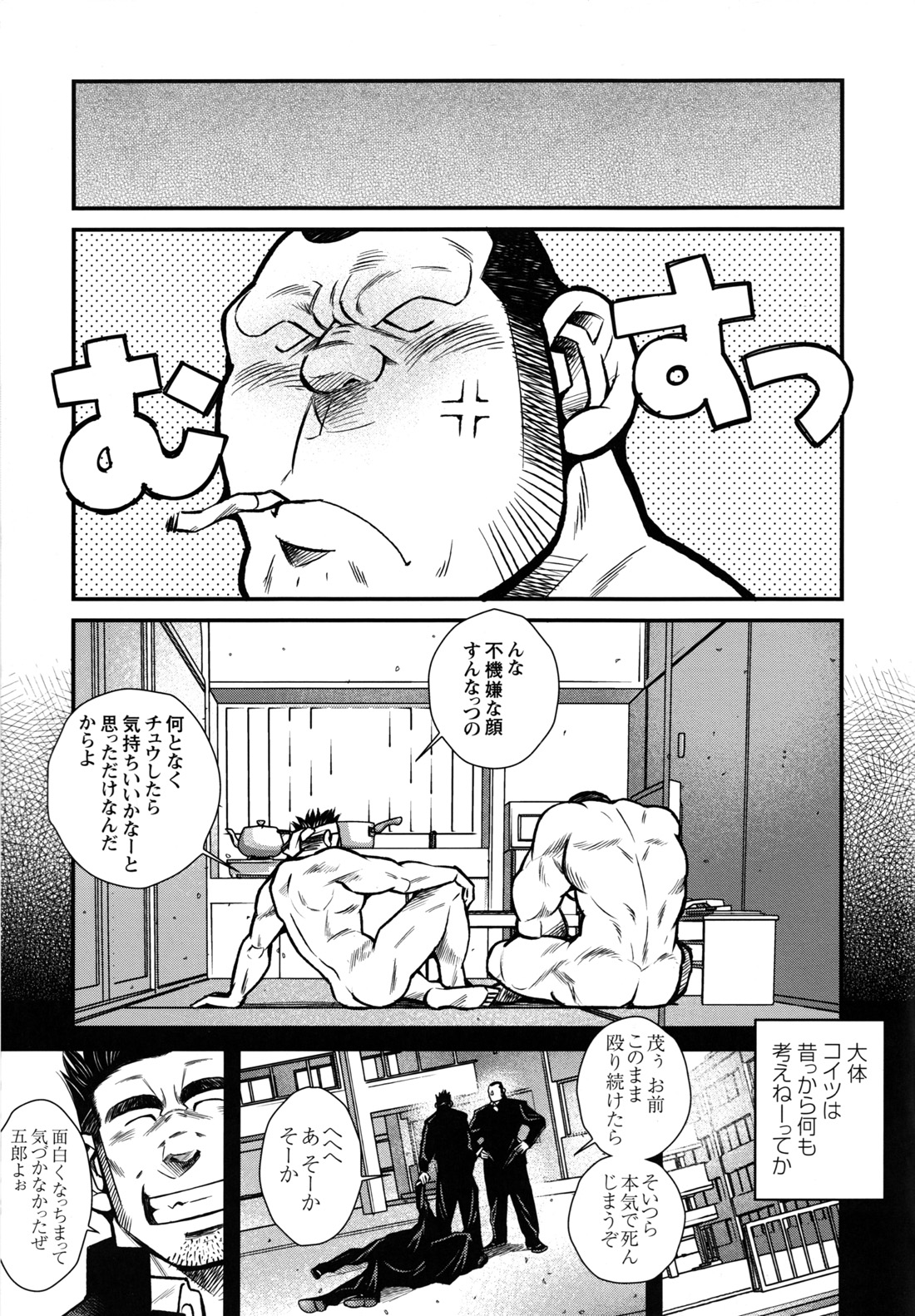 Comic G-men Gaho No.12 Aibou - Page 51