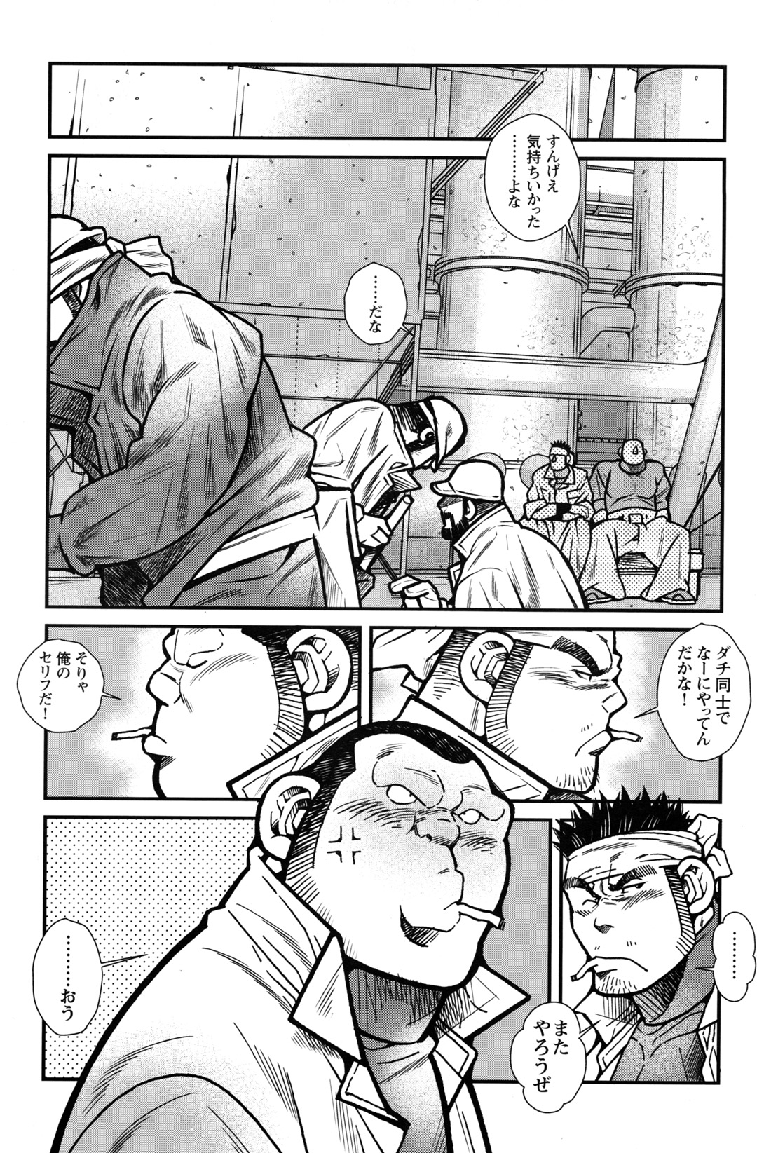 Comic G-men Gaho No.12 Aibou - Page 63