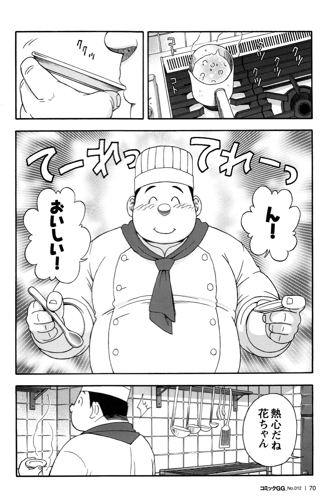 Comic G-men Gaho No.12 Aibou - Page 66