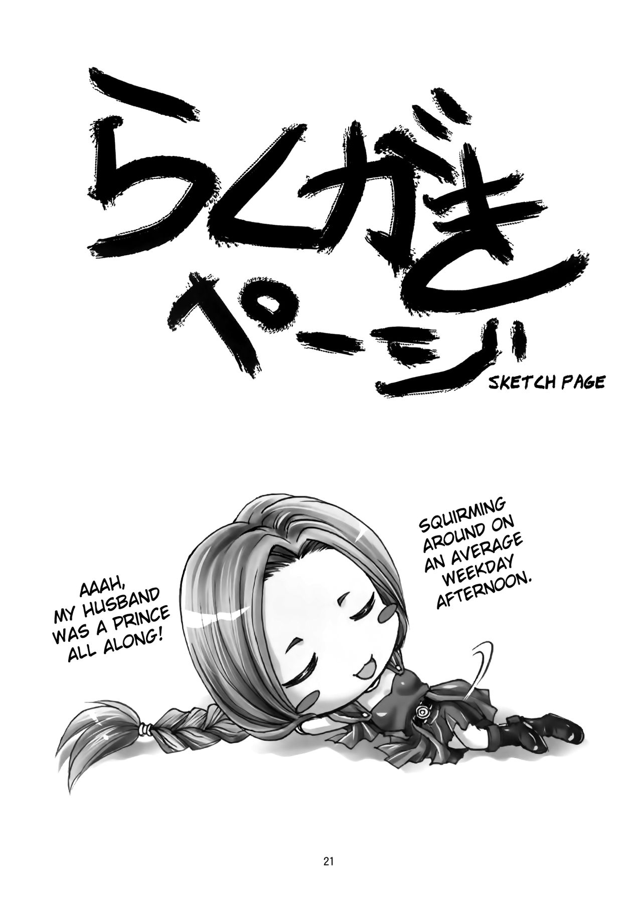 Datte Shinkon Nanda mon | But We Just Got Married - Page 18
