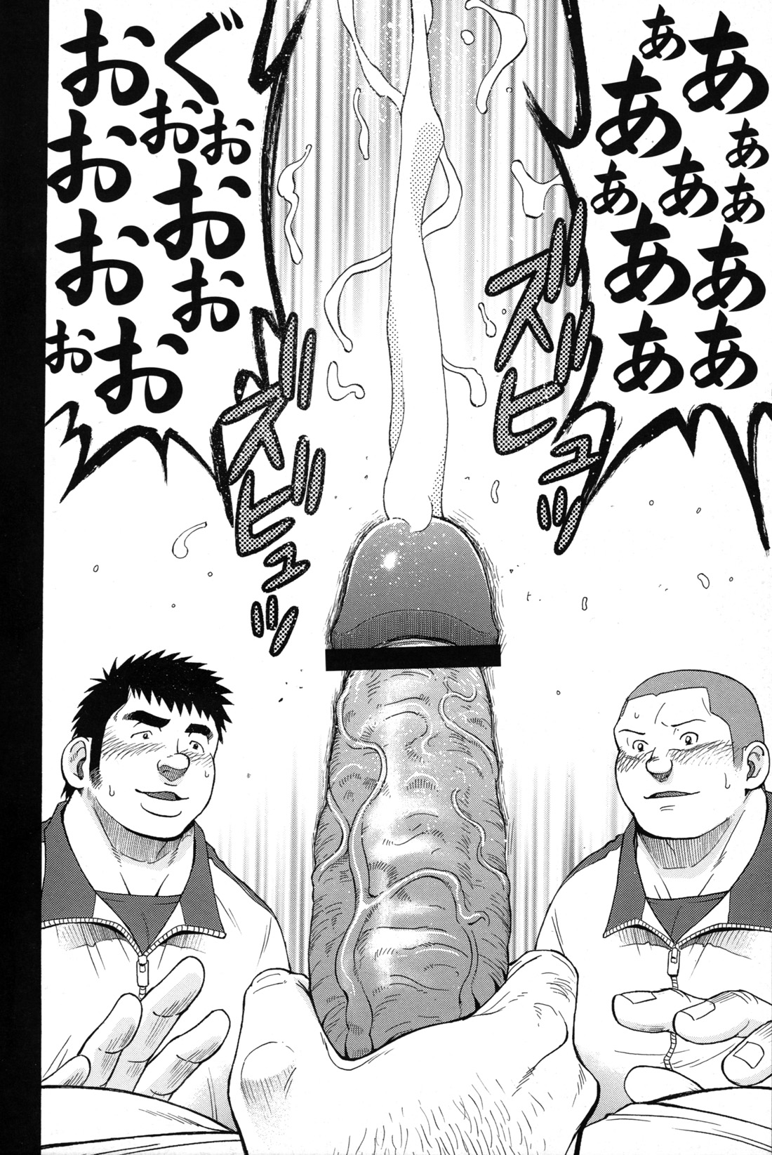 Comic G-men Gaho No.09 Gacchibi Zeme - Page 15