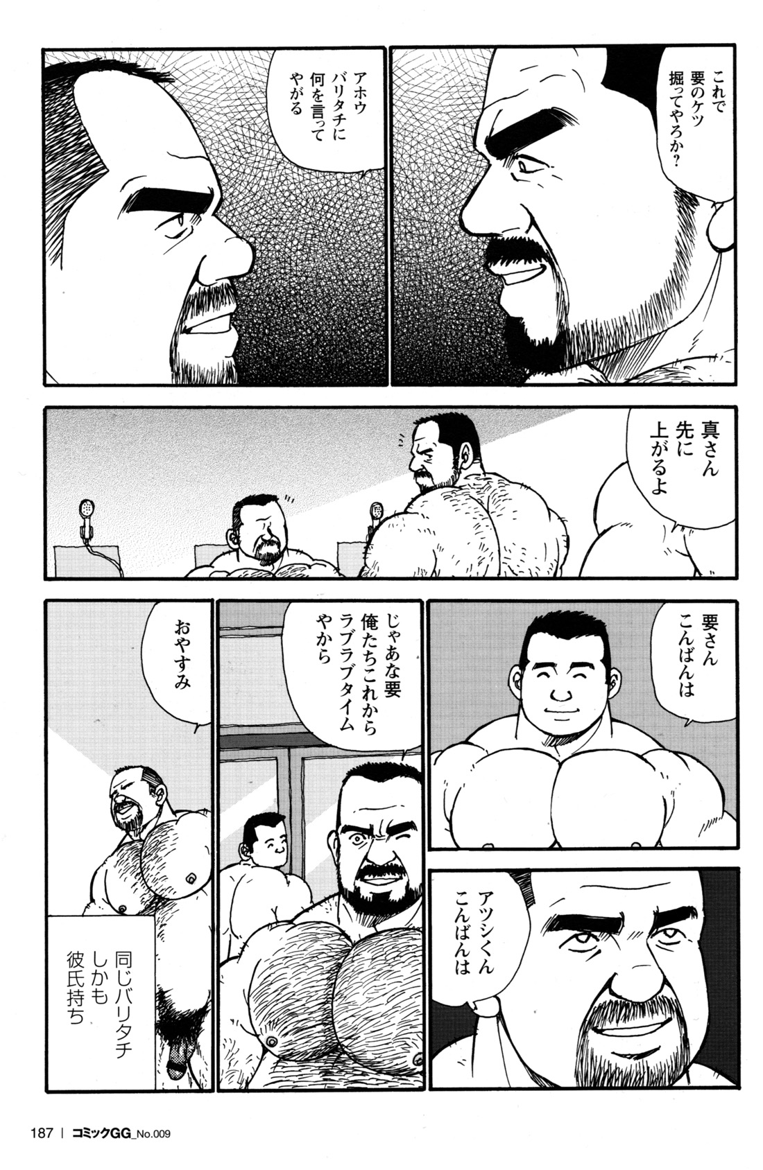 Comic G-men Gaho No.09 Gacchibi Zeme - Page 170