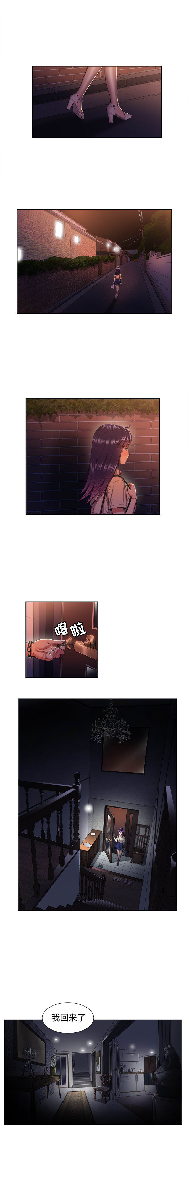 由莉的秘密1-50 中文翻译 （更新中） - Page 123