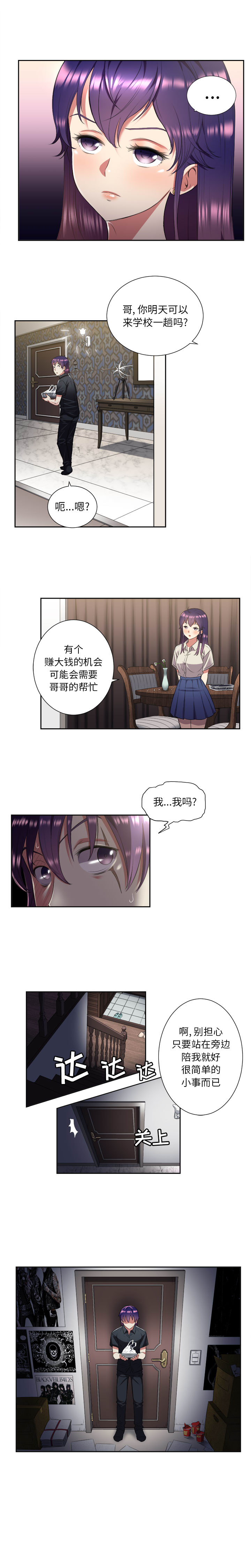 由莉的秘密1-50 中文翻译 （更新中） - Page 134