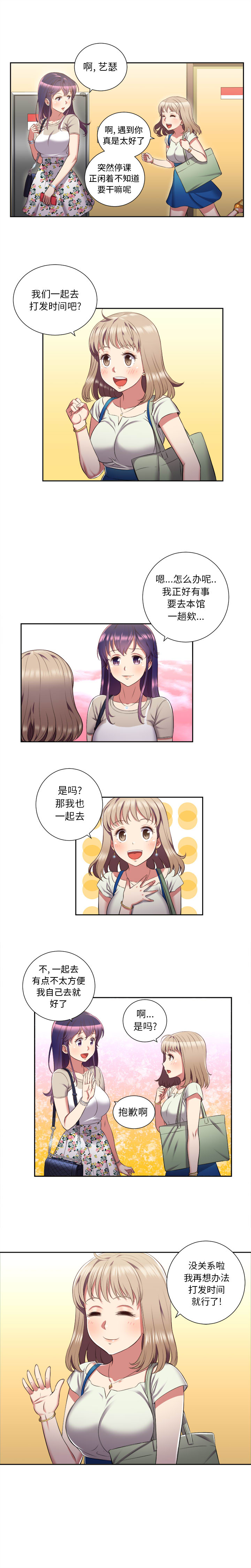 由莉的秘密1-50 中文翻译 （更新中） - Page 137