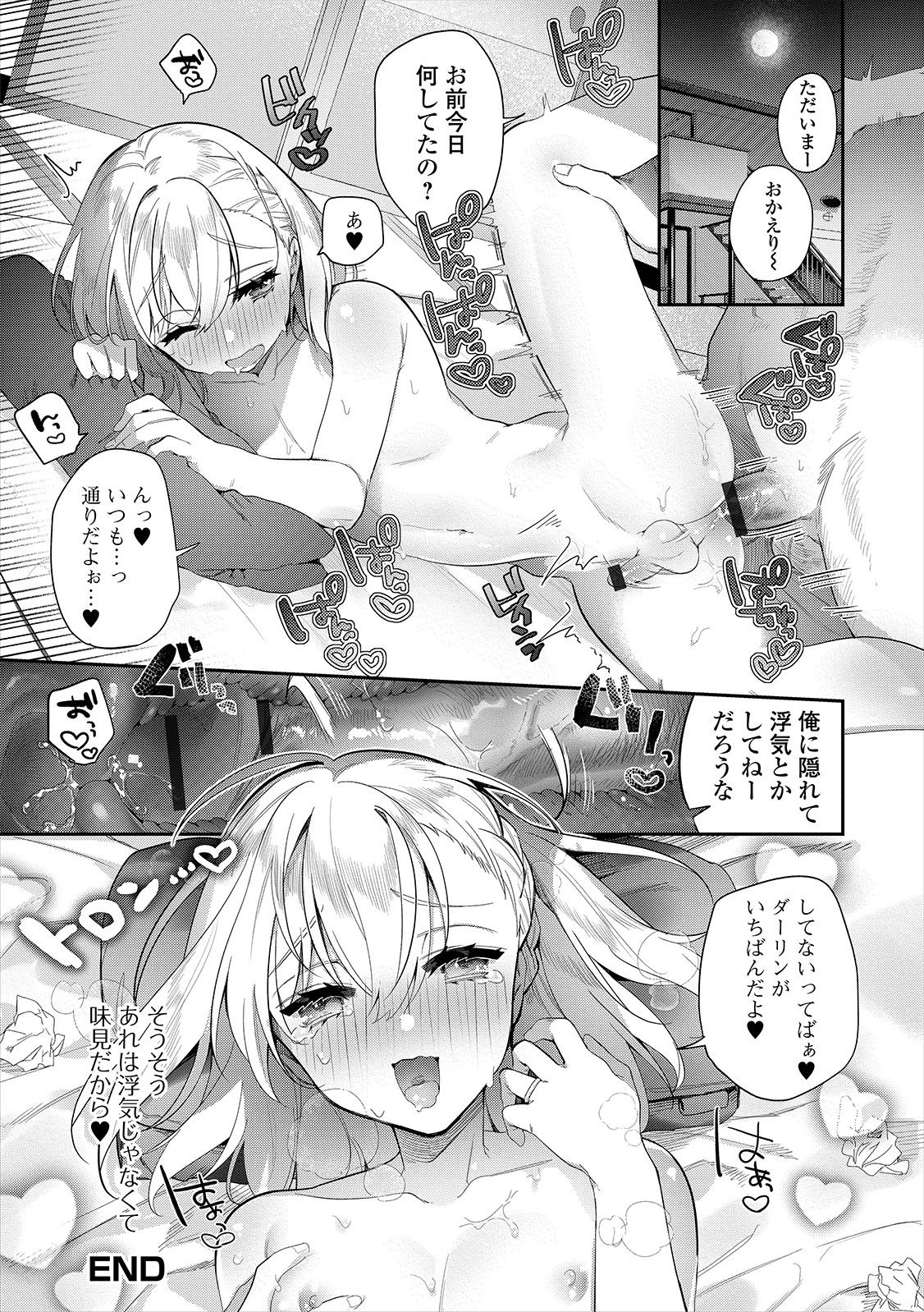 Gekkan Web Otoko no Ko-llection! S Vol. 47 - Page 86
