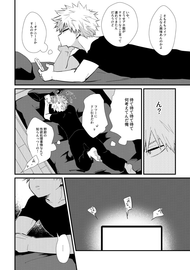 Collapse no Itteki - Page 11