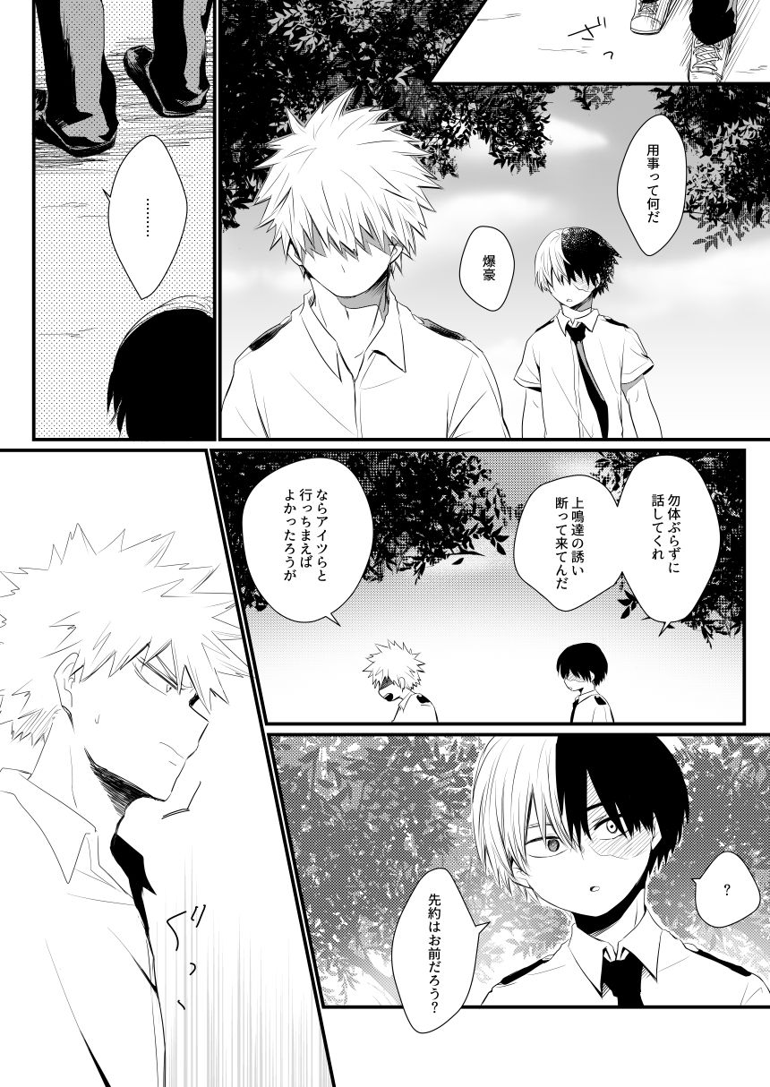 Another Vector Identical - Page 14