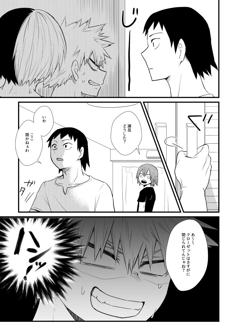 In Closet - Page 14