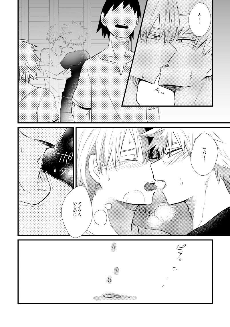 In Closet - Page 17