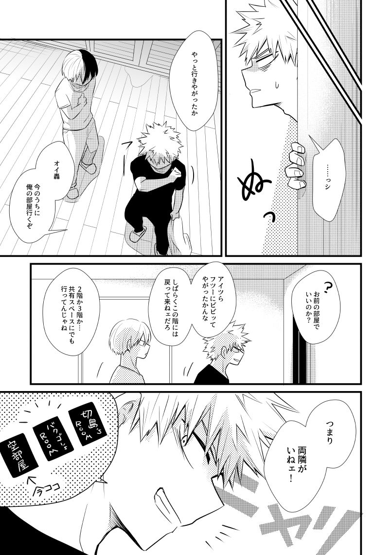 In Closet - Page 20