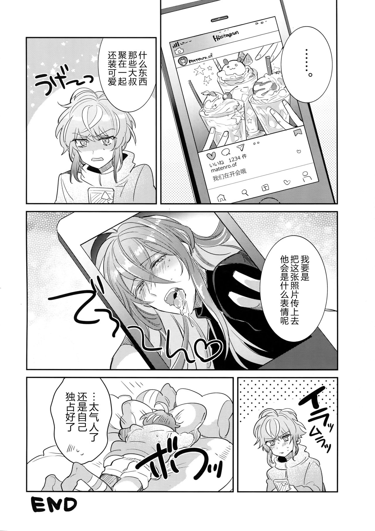 Shuran Sensei Dosukebe Jiken - Page 27