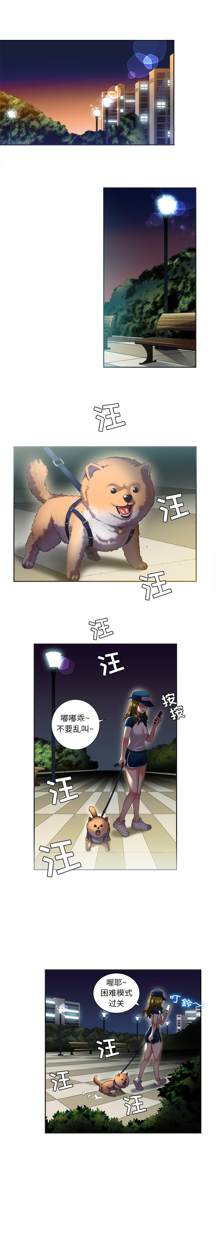 由莉的秘密1-60 中文翻译 （更新中） - Page 114