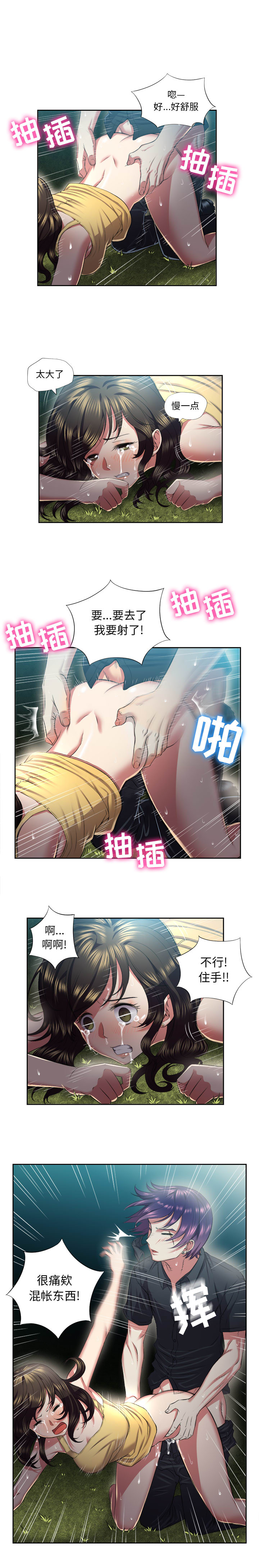 由莉的秘密1-60 中文翻译 （更新中） - Page 119