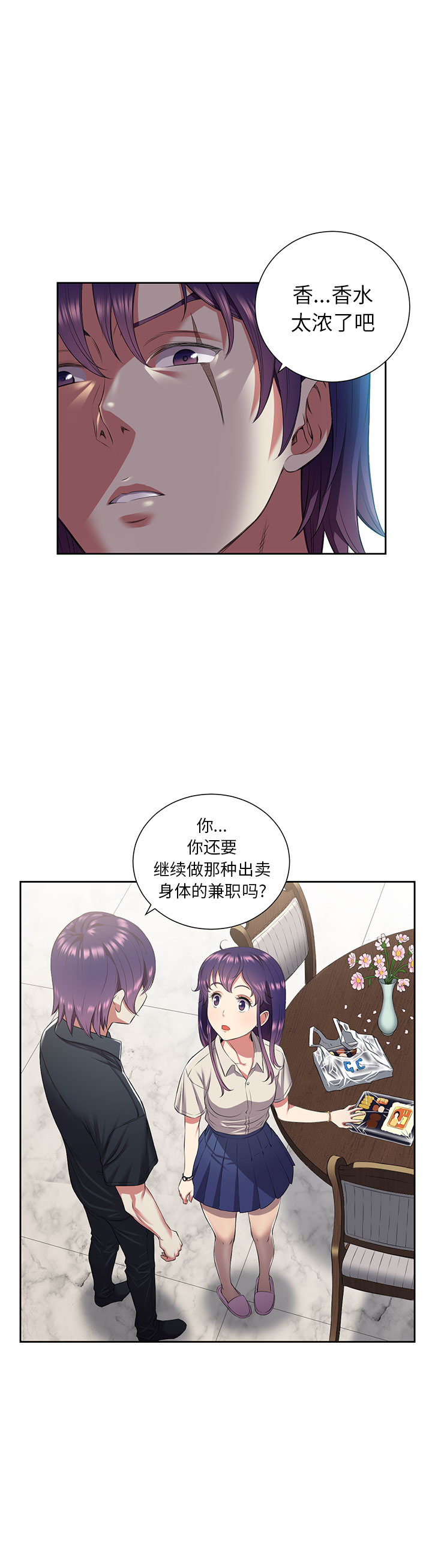 由莉的秘密1-60 中文翻译 （更新中） - Page 127