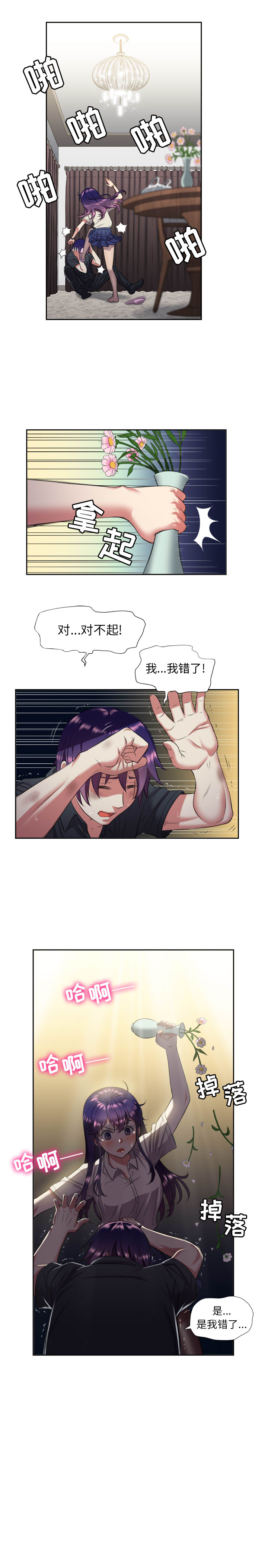 由莉的秘密1-60 中文翻译 （更新中） - Page 129