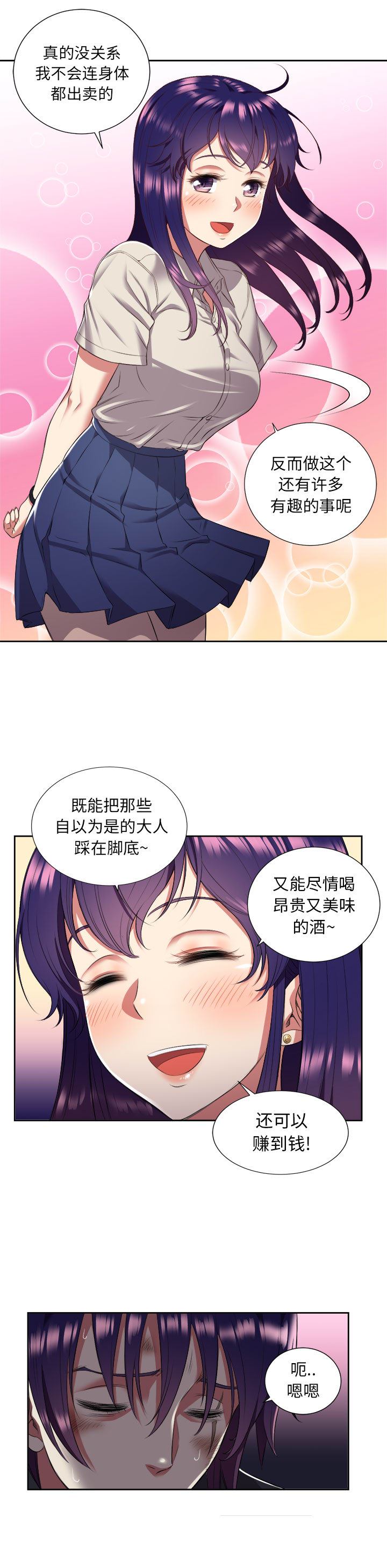 由莉的秘密1-60 中文翻译 （更新中） - Page 131