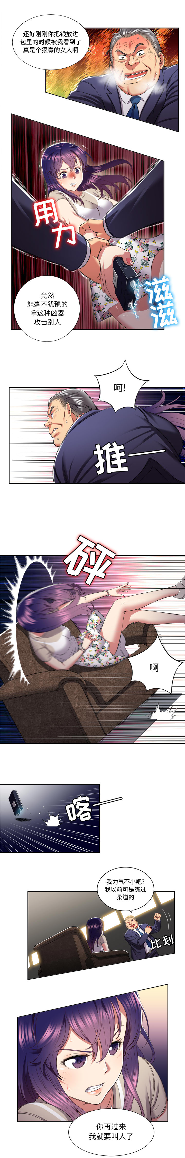 由莉的秘密1-60 中文翻译 （更新中） - Page 151