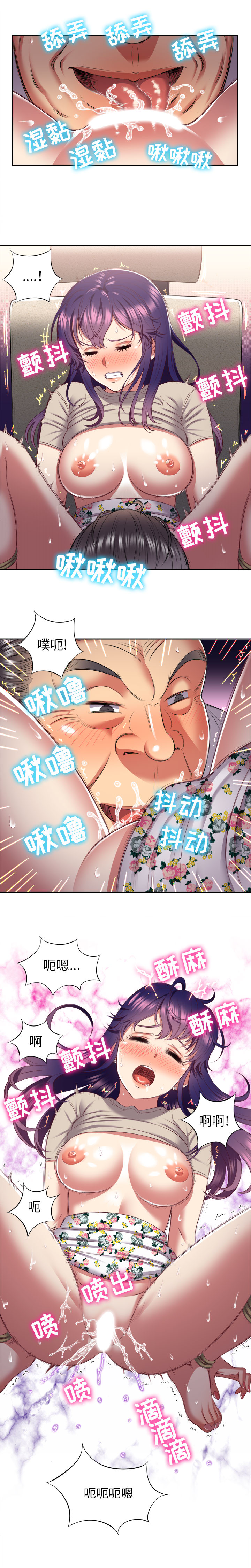 由莉的秘密1-60 中文翻译 （更新中） - Page 171