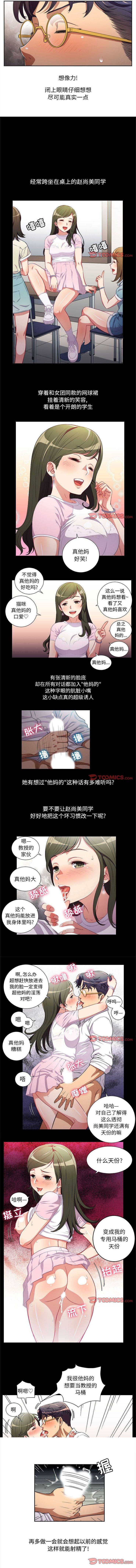 由莉的秘密1-60 中文翻译 （更新中） - Page 248