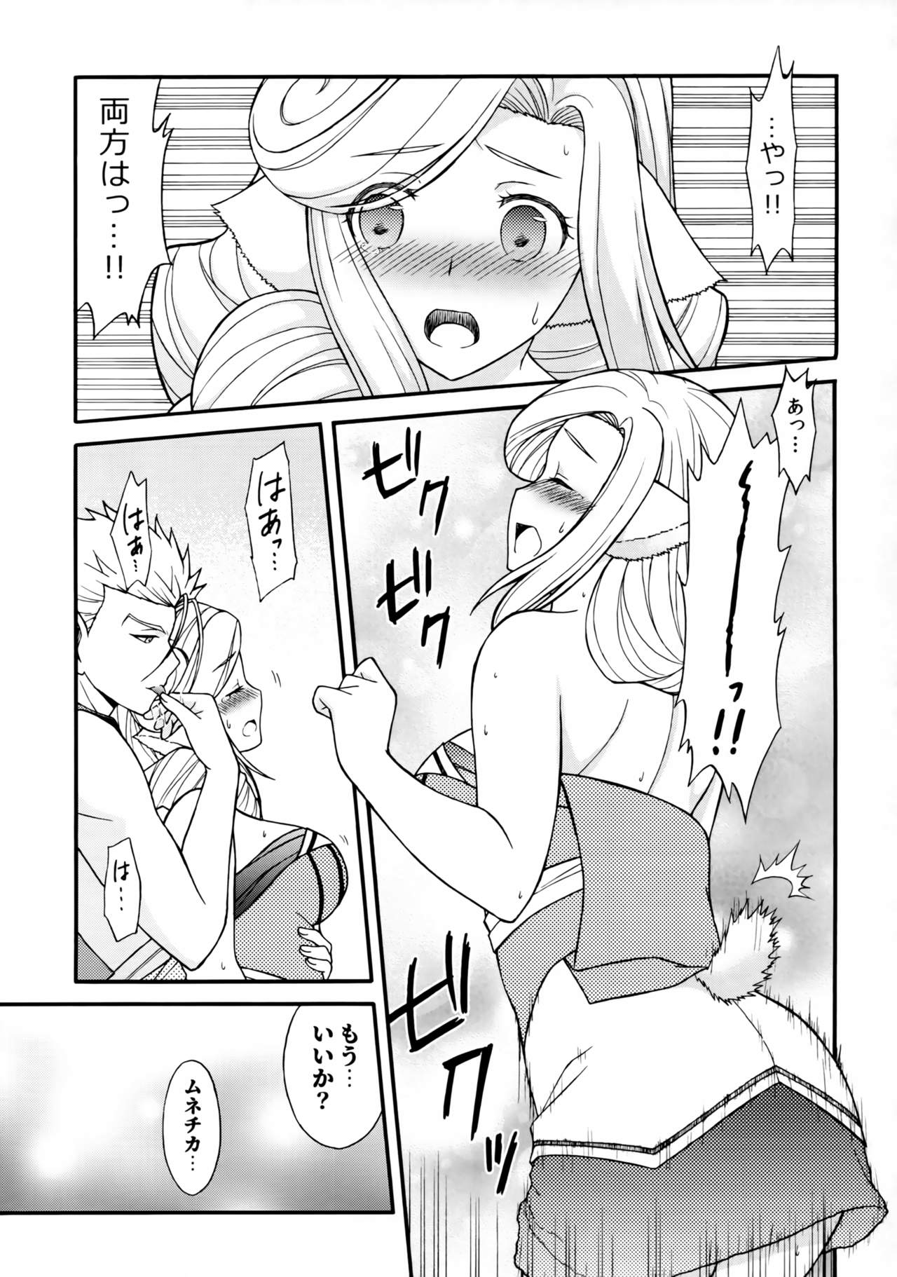 Usubeni Hanamitsu - Page 16