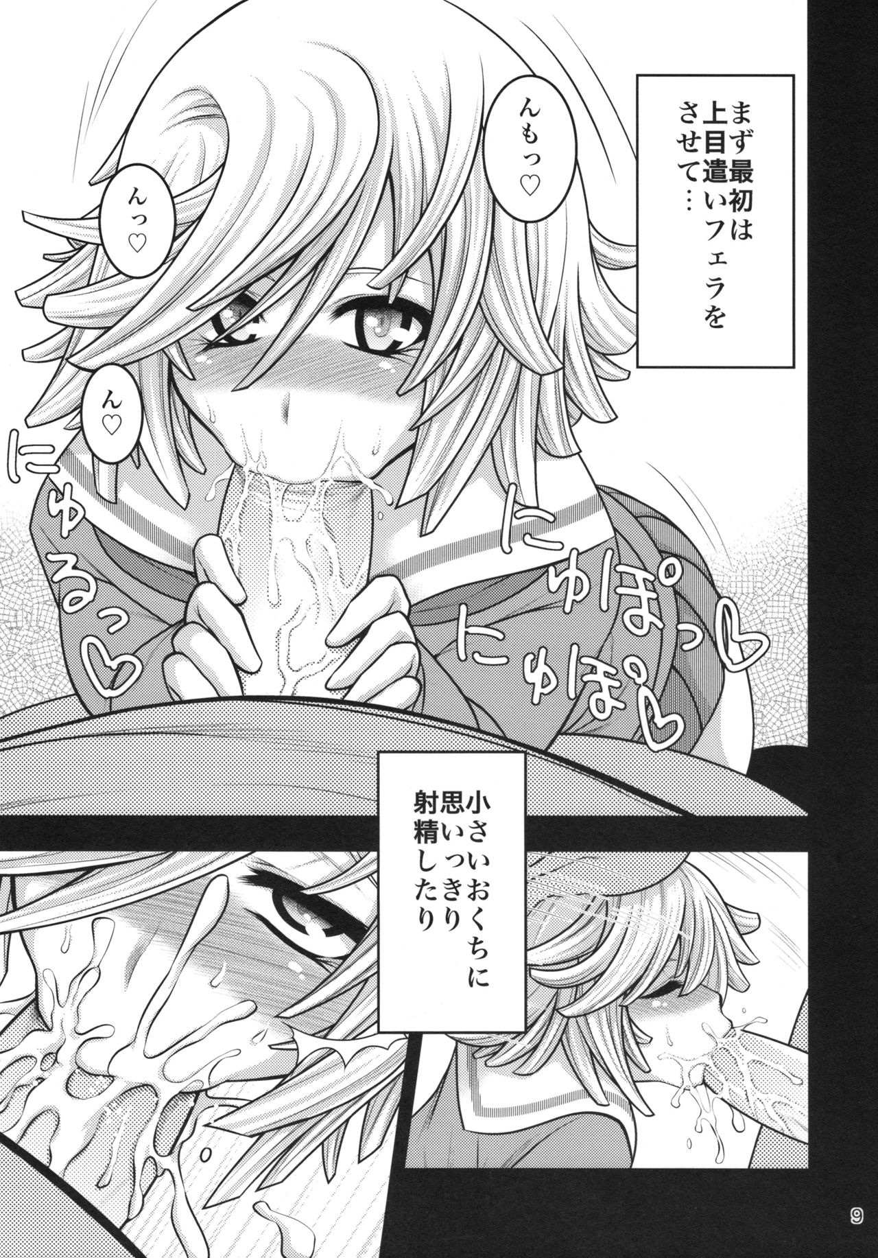 DT EATER BUST - Page 10