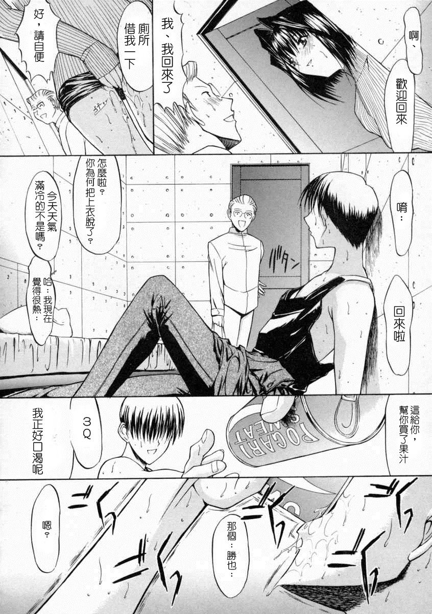 十分鐘之間 正體中文版 - Page 18