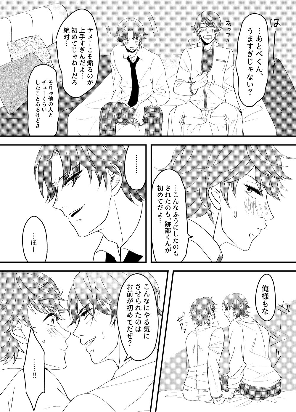 How to A? - Page 10