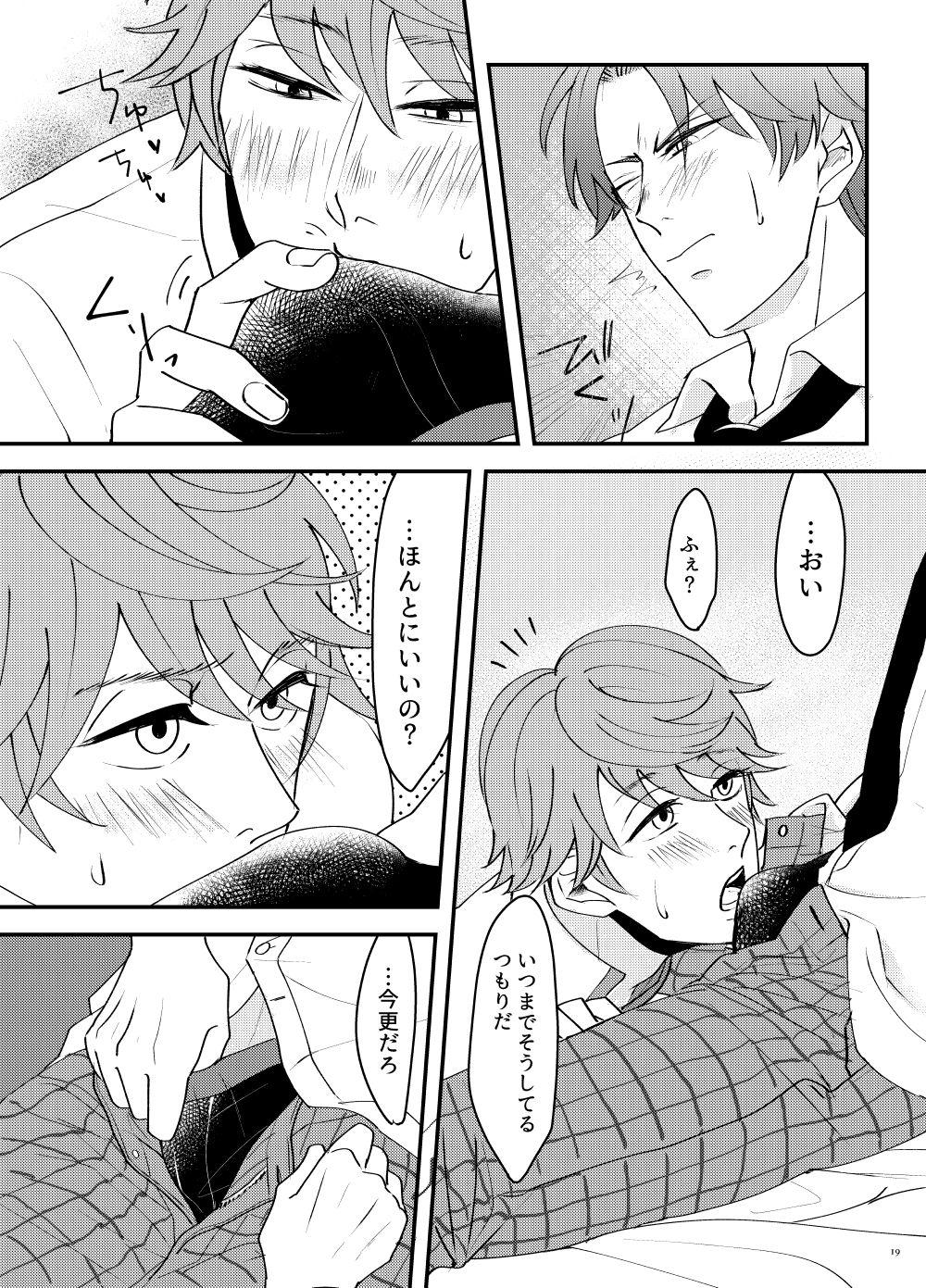 How to A? - Page 17