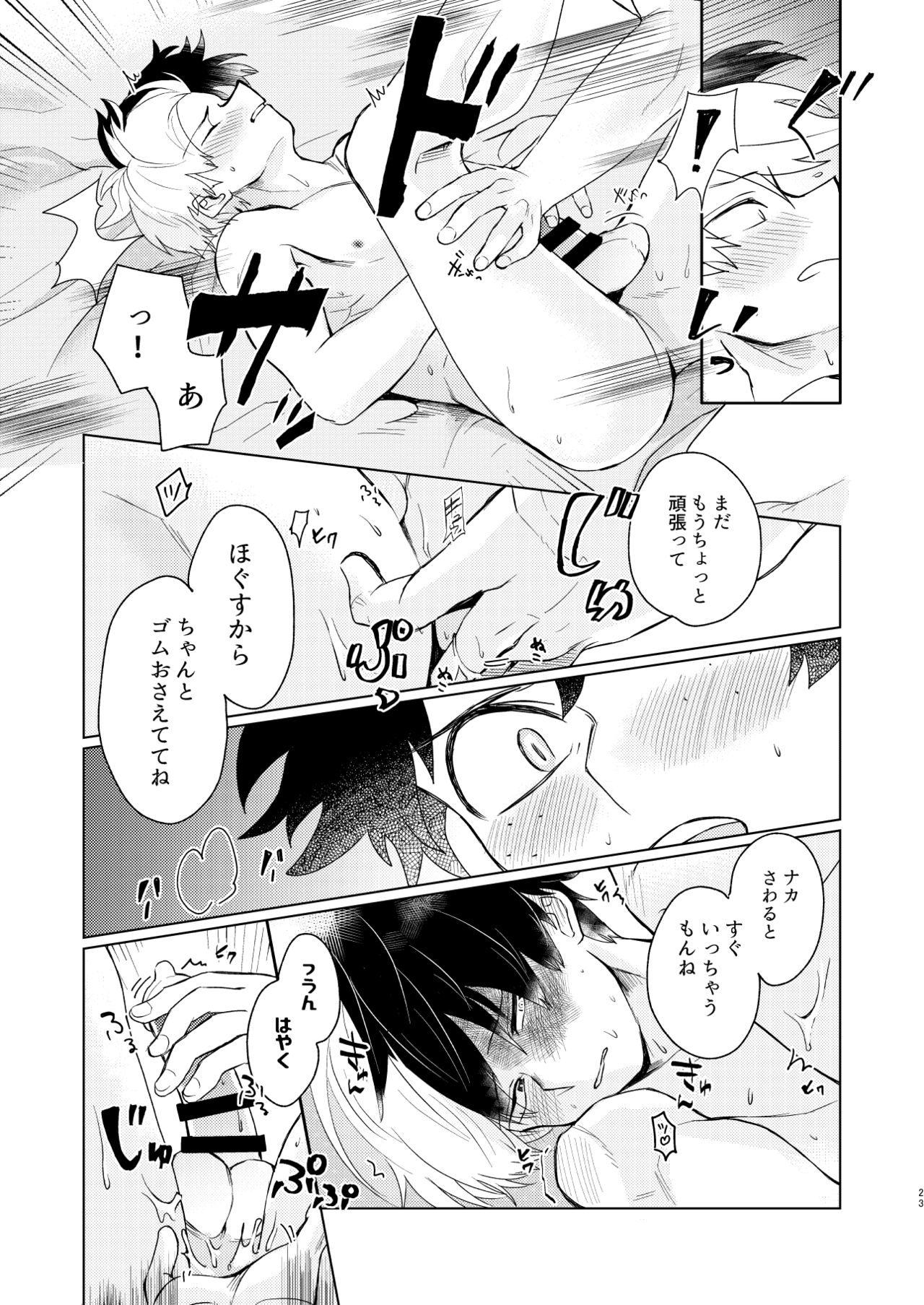 Marubatsu Latex - Page 21