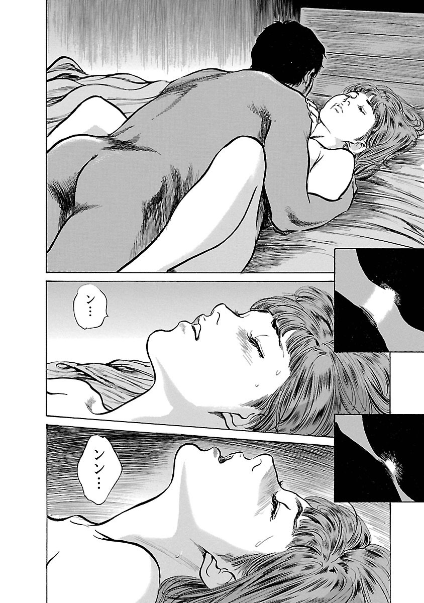 お願いサプリマン My Pure Lady 15 - Page 110