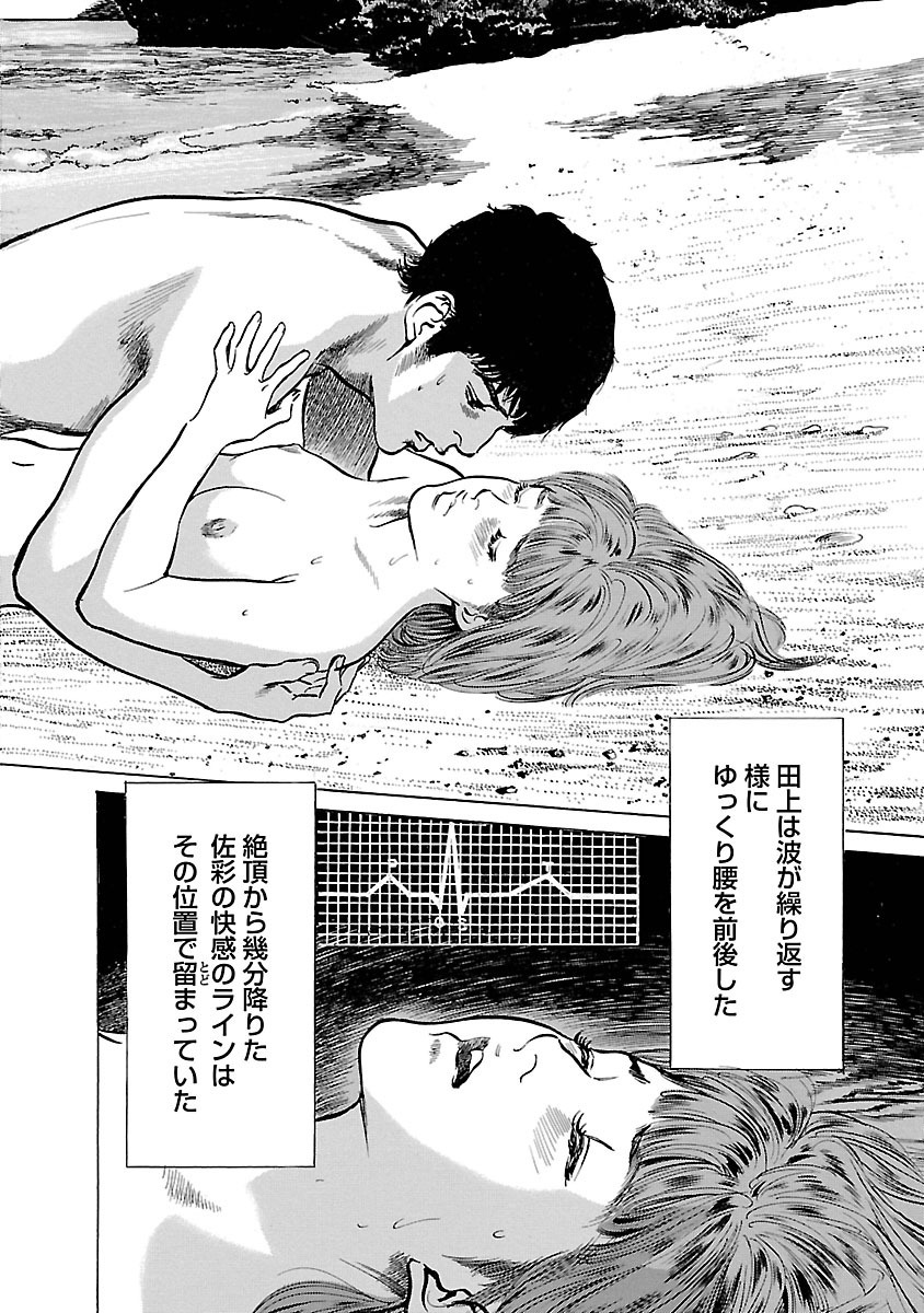 お願いサプリマン My Pure Lady 15 - Page 112