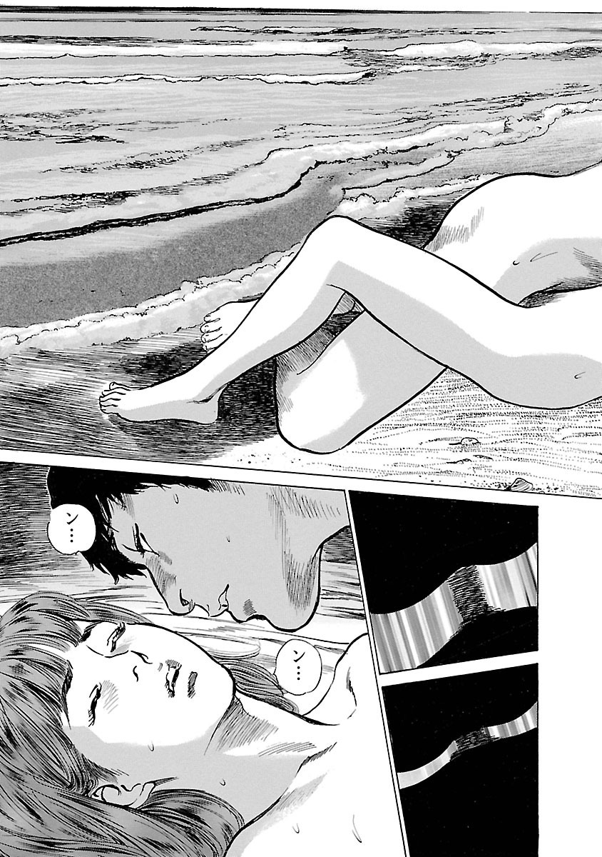 お願いサプリマン My Pure Lady 15 - Page 113