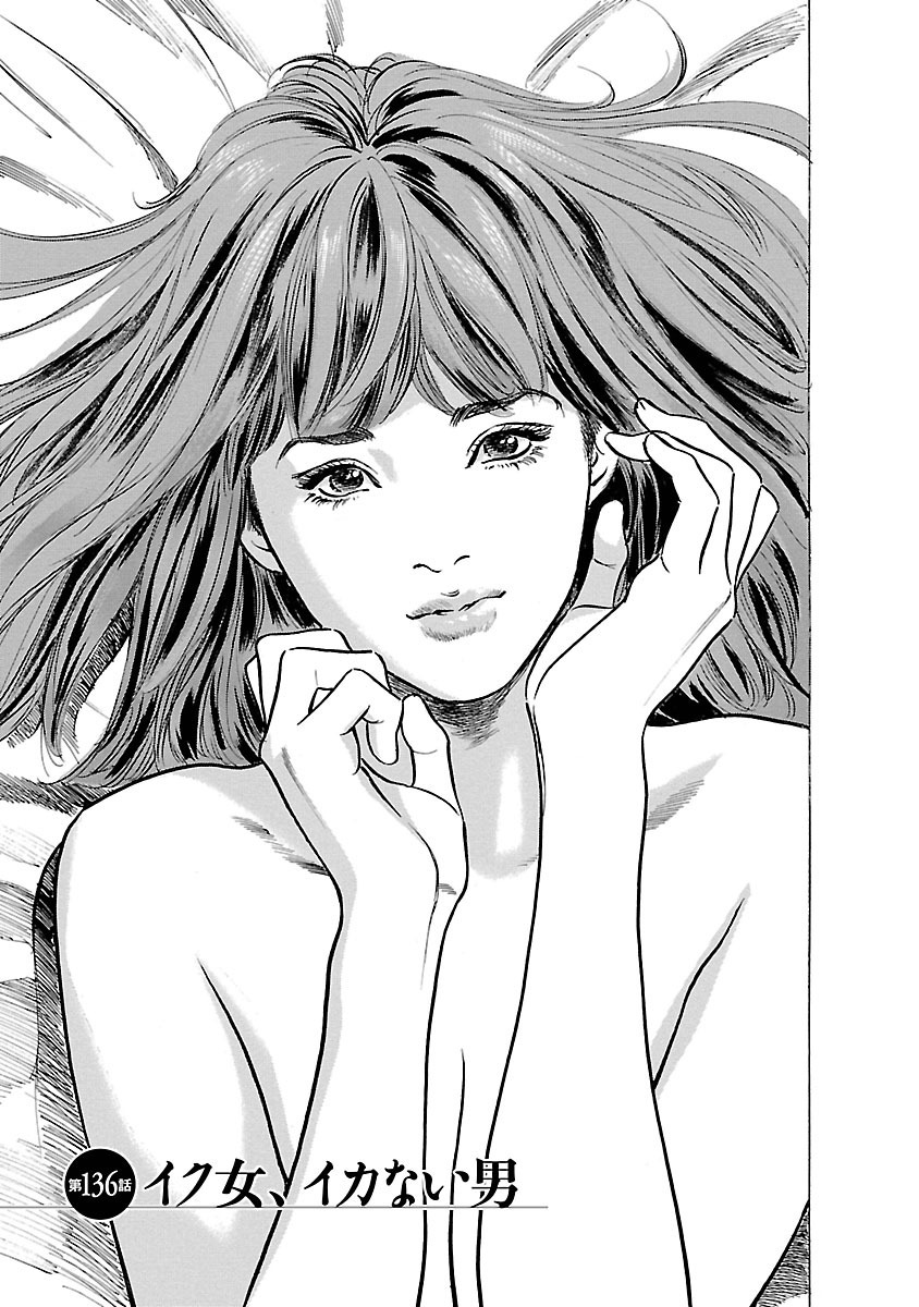 お願いサプリマン My Pure Lady 15 - Page 129