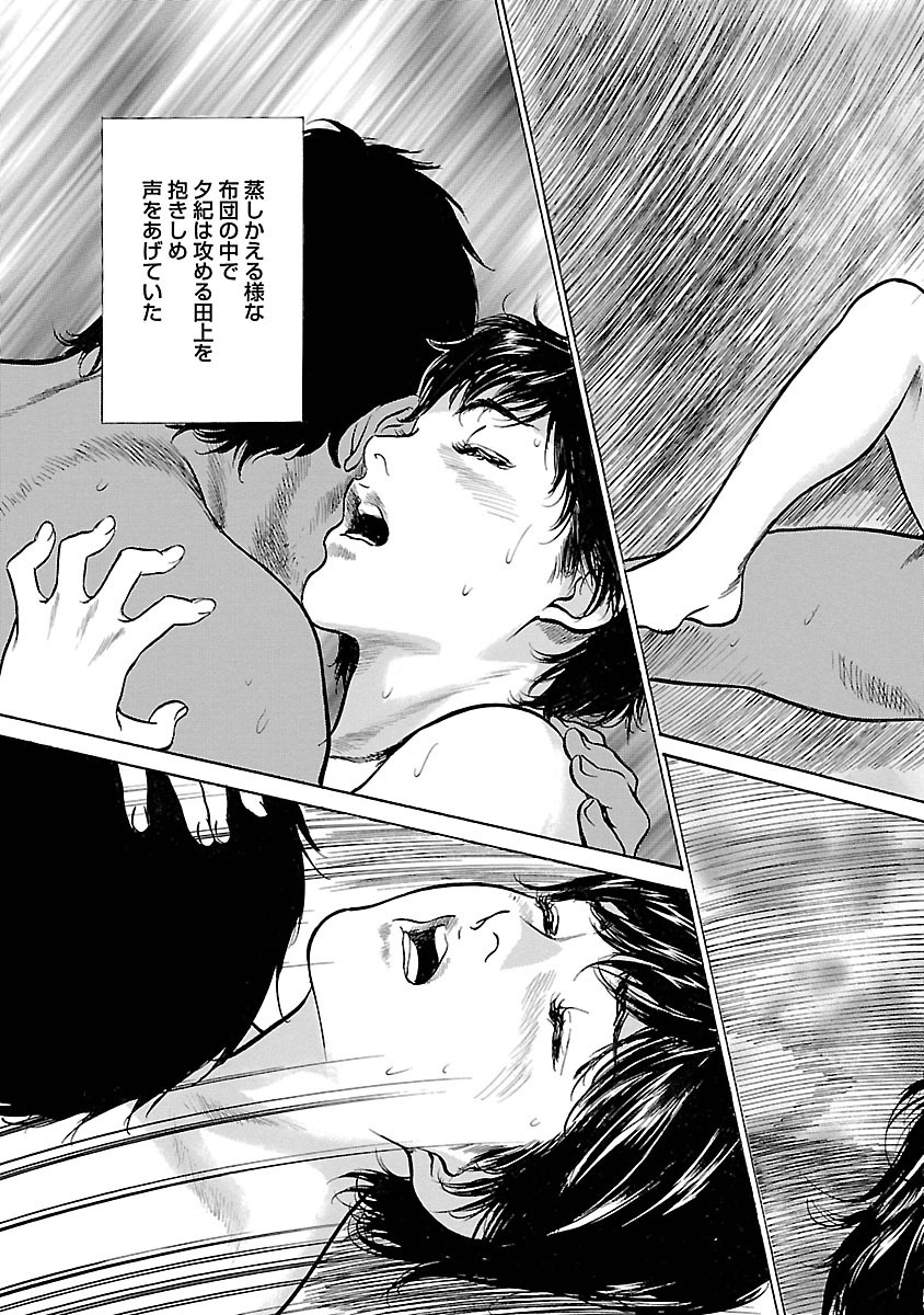 お願いサプリマン My Pure Lady 15 - Page 15