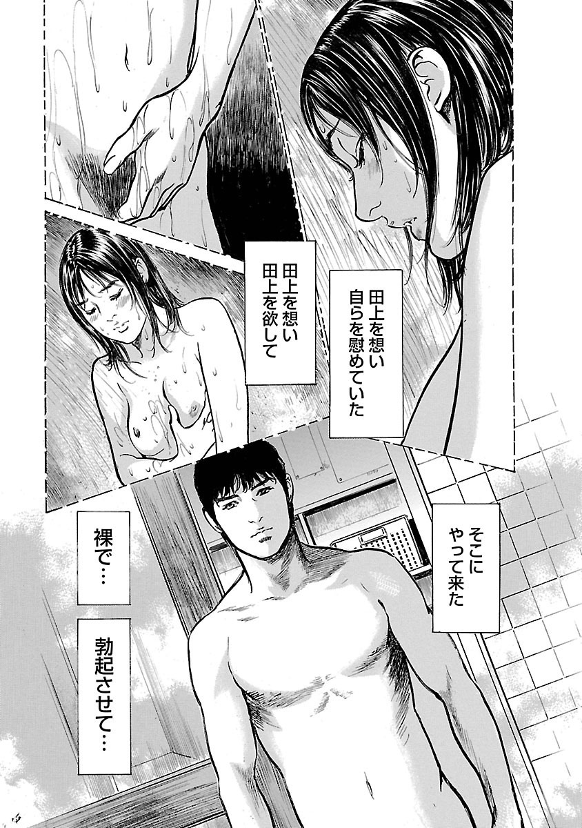 お願いサプリマン My Pure Lady 15 - Page 175