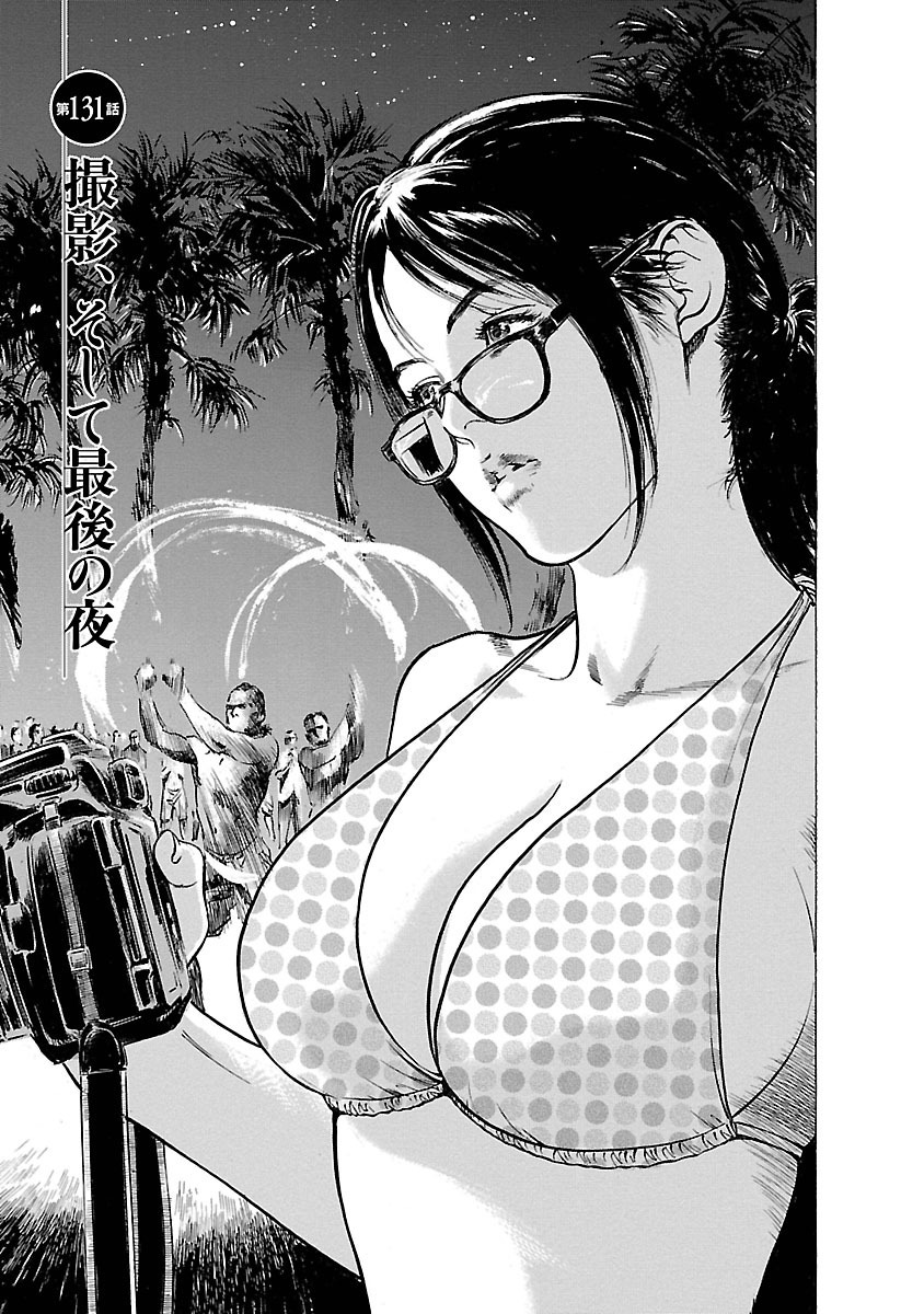 お願いサプリマン My Pure Lady 15 - Page 25