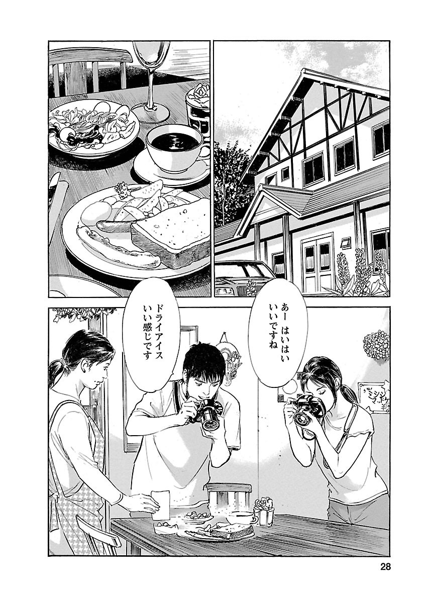 お願いサプリマン My Pure Lady 15 - Page 26