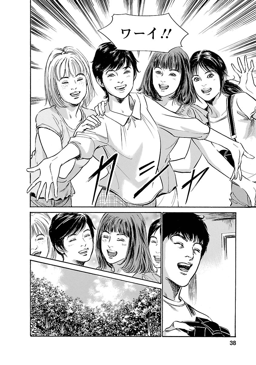 お願いサプリマン My Pure Lady 15 - Page 36